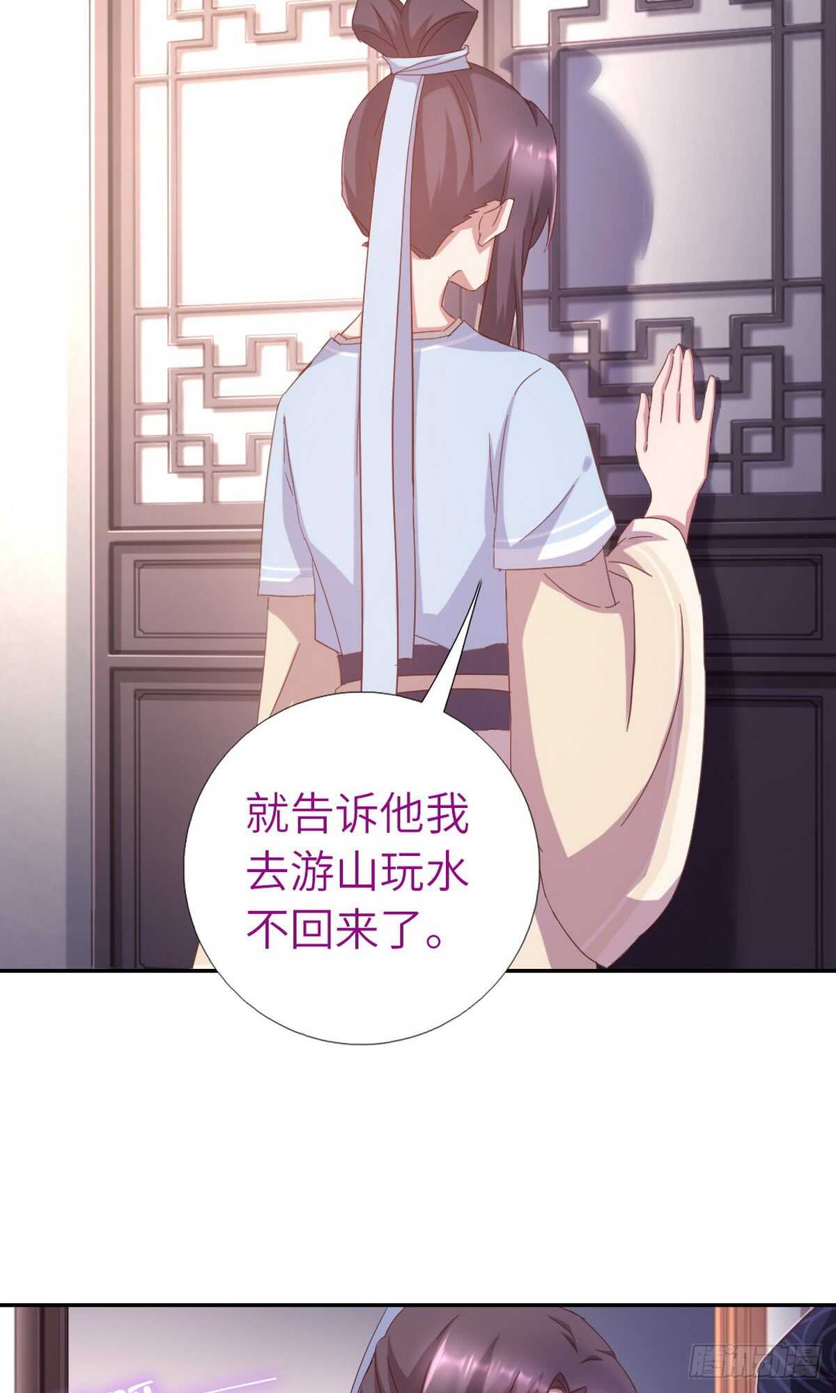 第146话 交出凤印28