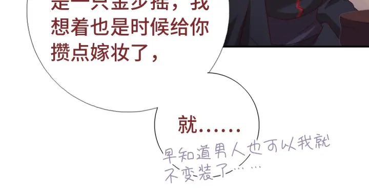 第267话男扮女装59
