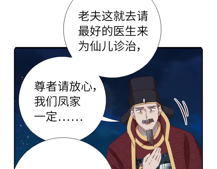 第240话 我是不会逃的！54