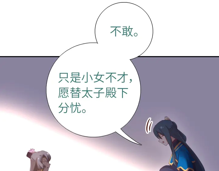 第196话 痴情之人14