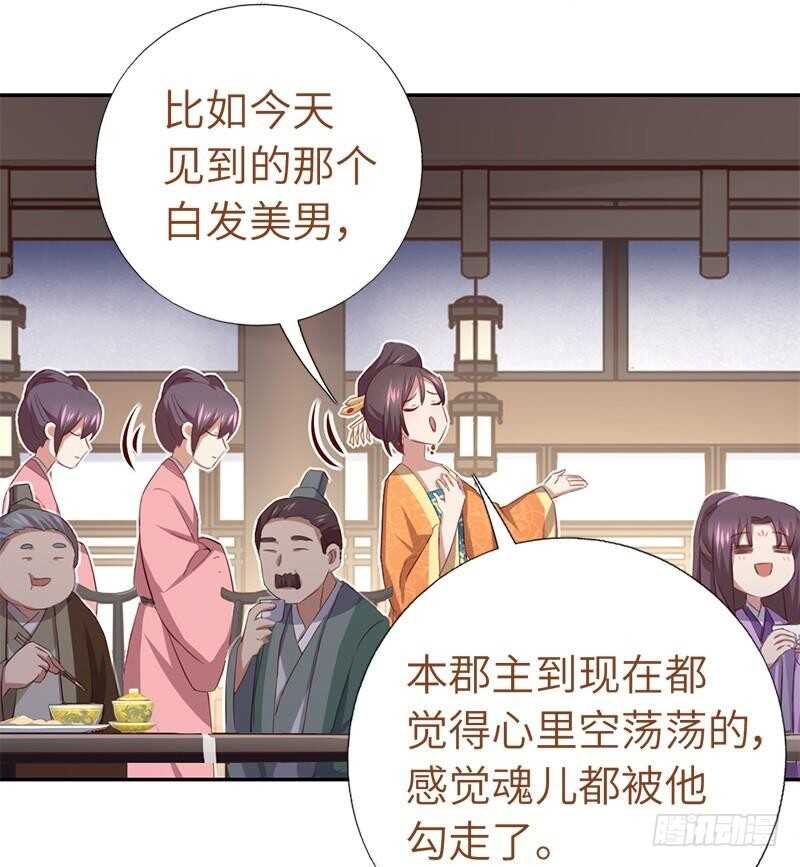 第101话 贵人出场11