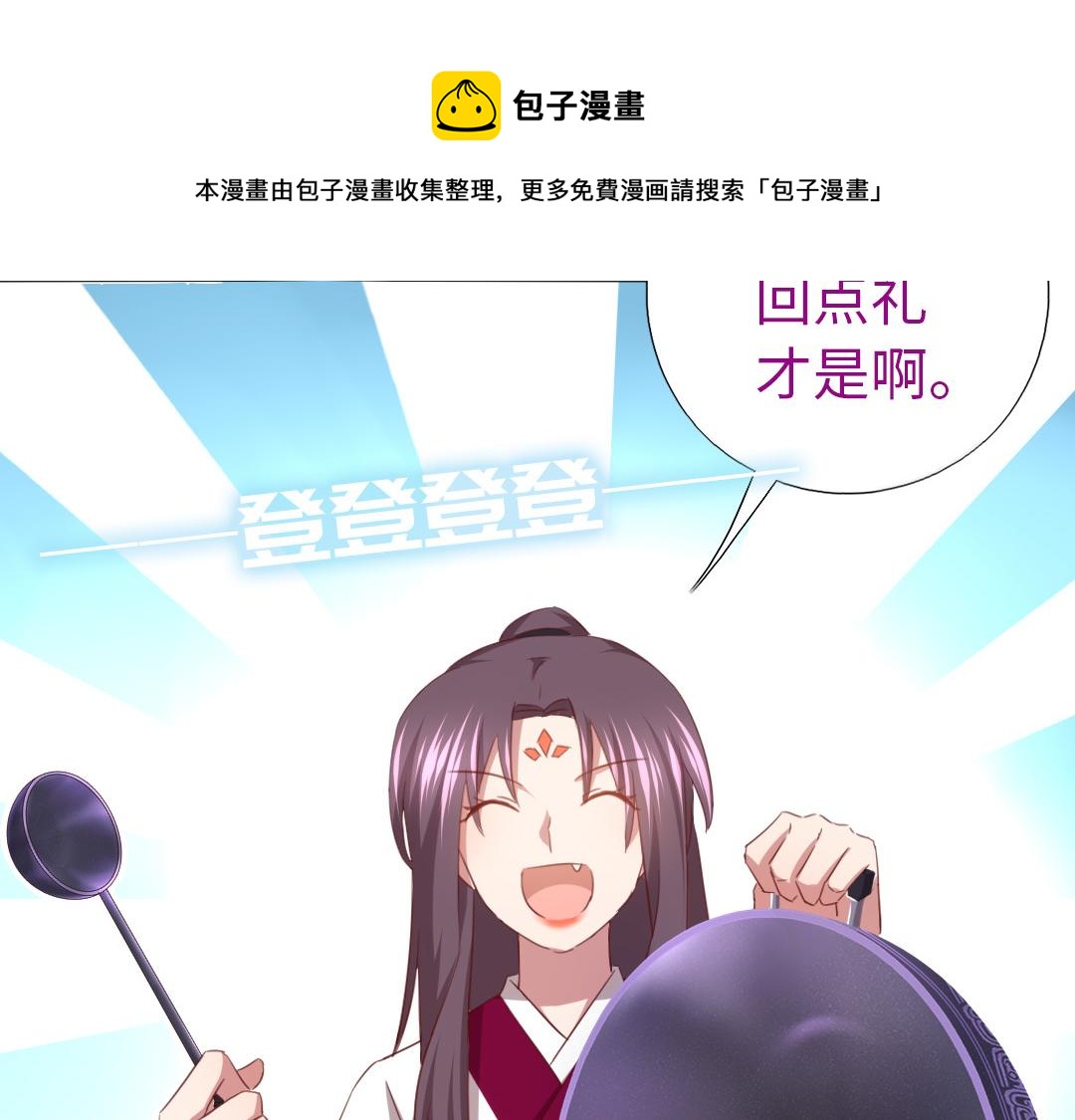 第76话 互利互惠40
