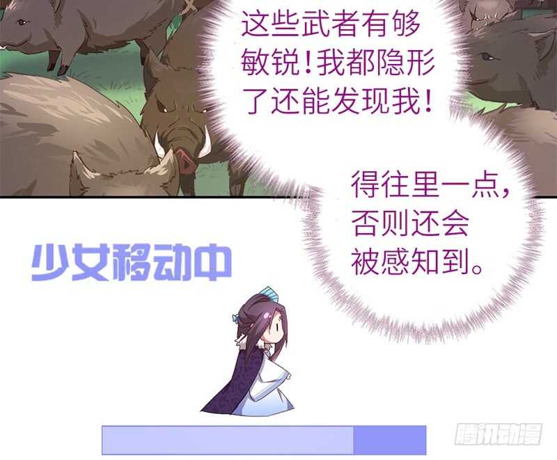 第33话 抓猪小能手13