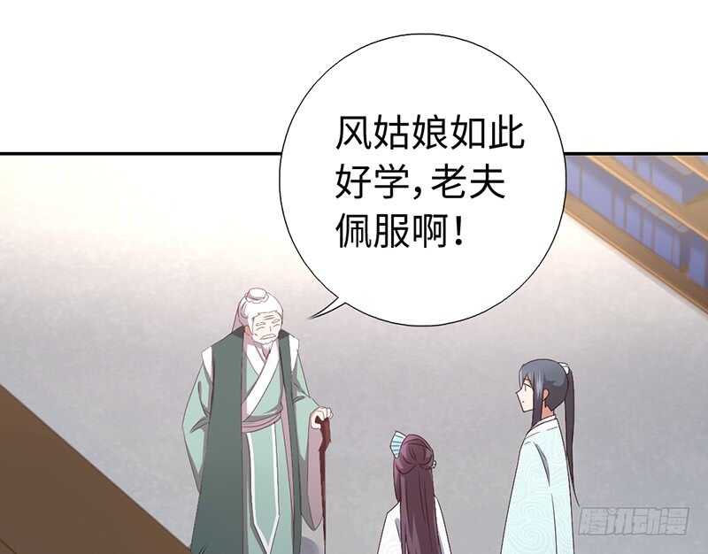 第22话 天赋异禀43