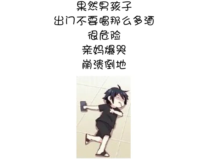 第197话 不被瓜分的爱91