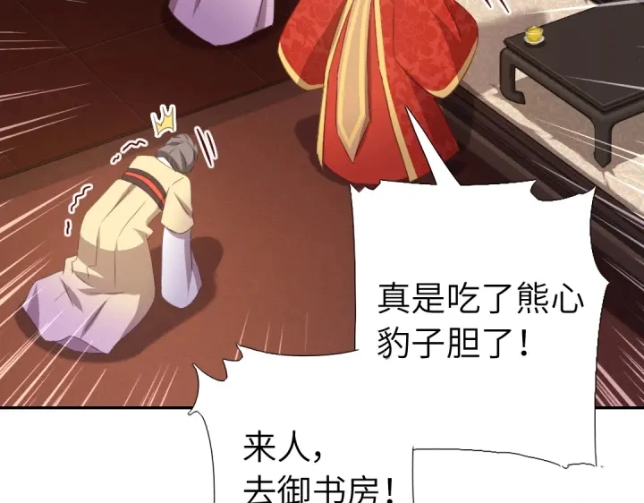 第242话 窃国谋权？12