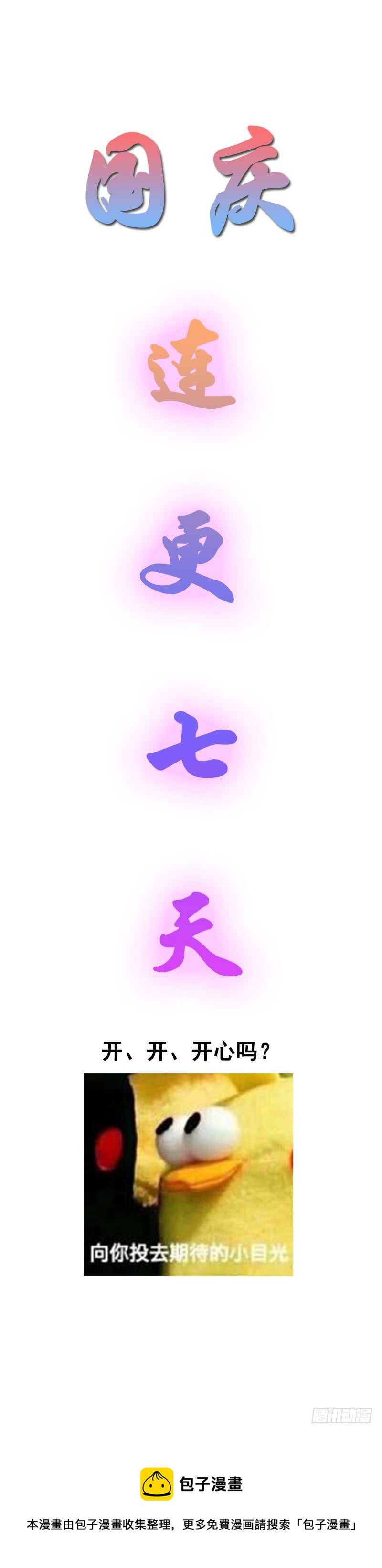 第37话 以德报怨？52