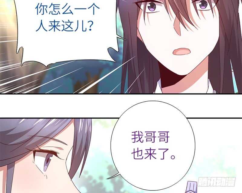 第29话 紫云公主25
