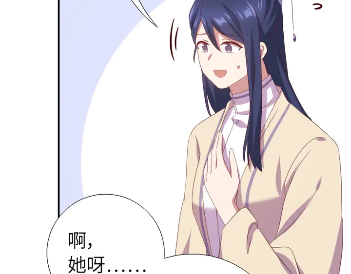 第236话 年幼的姐妹6
