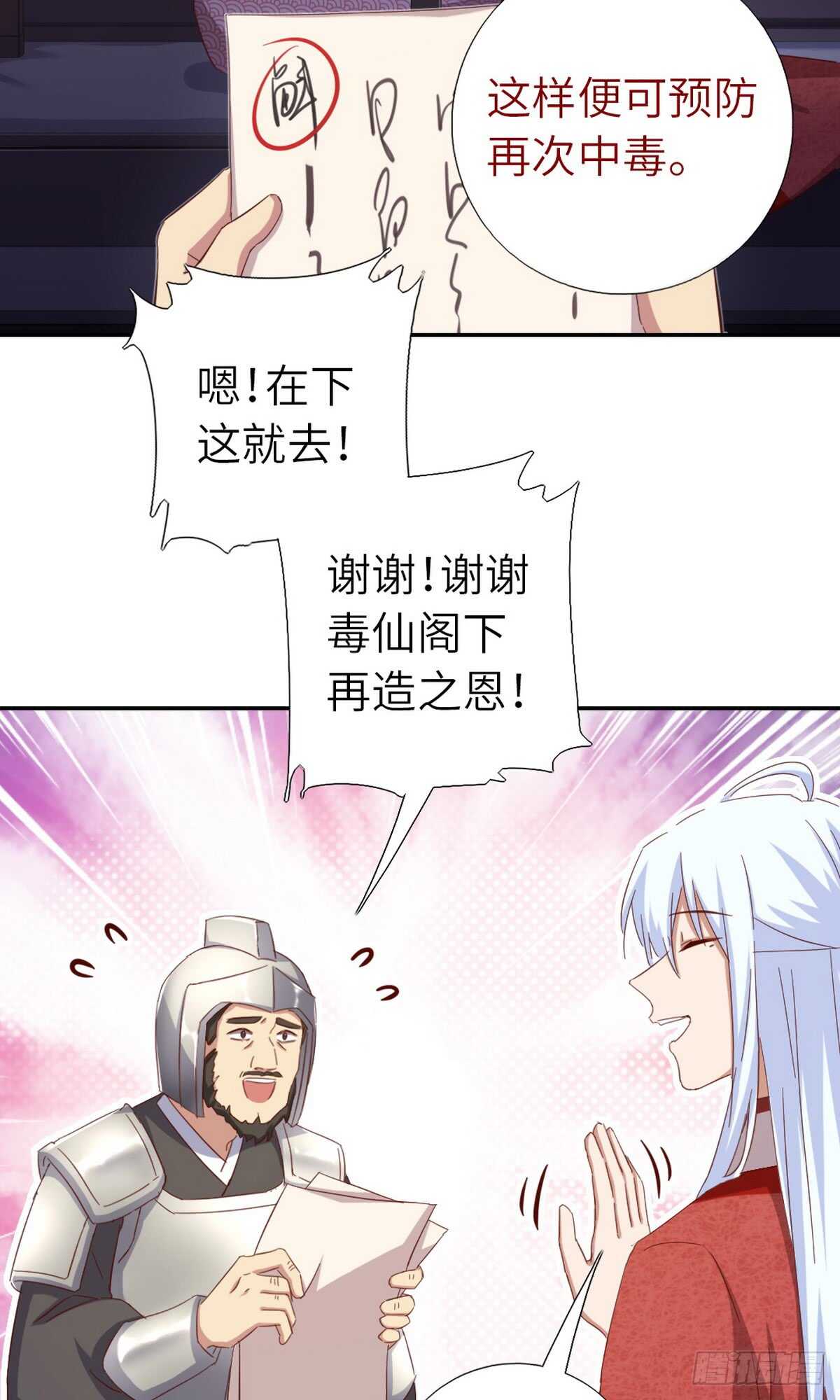 第149话 闭关3