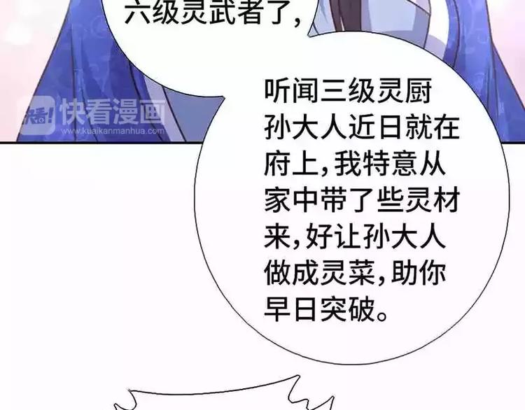 第14话 灵材比拼15