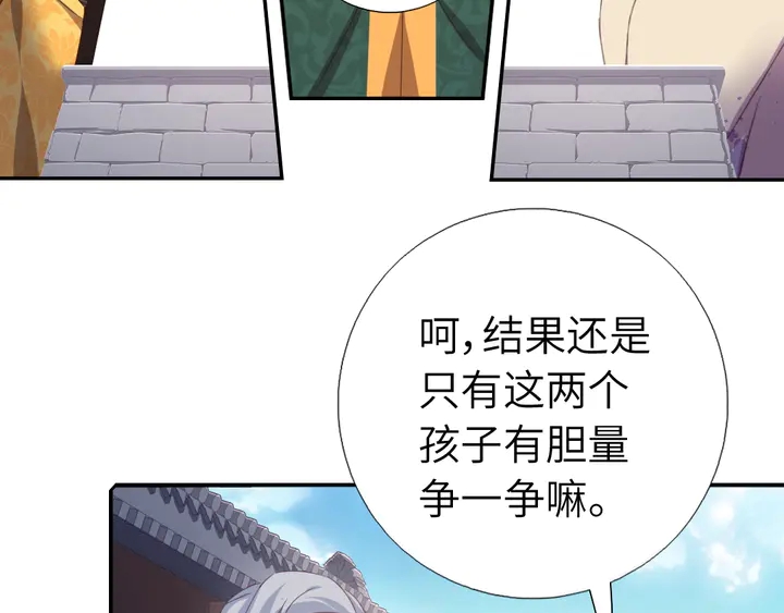 第230话 厨艺比拼30