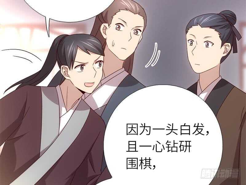 第56话 白发棋狂35