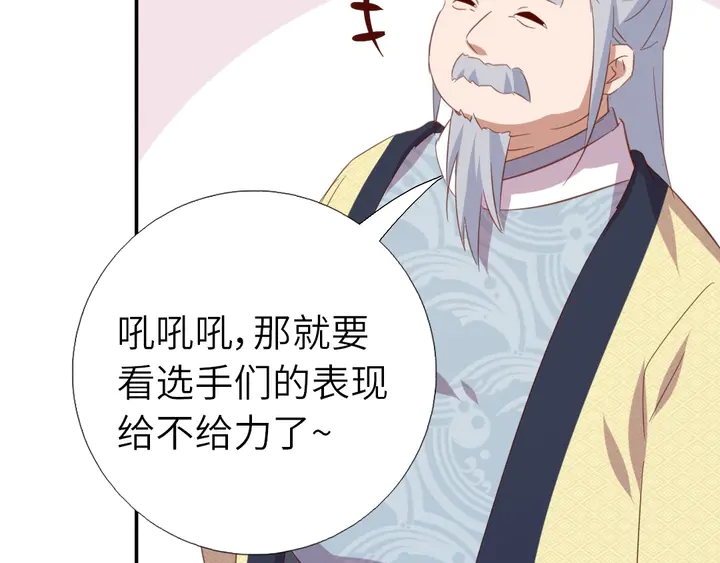 第201话 面食比拼40