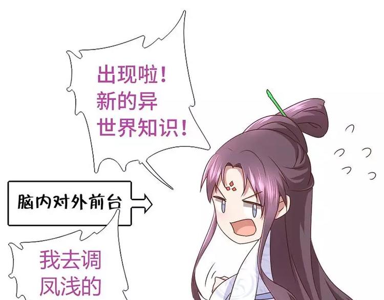 第3话 灵厨？75
