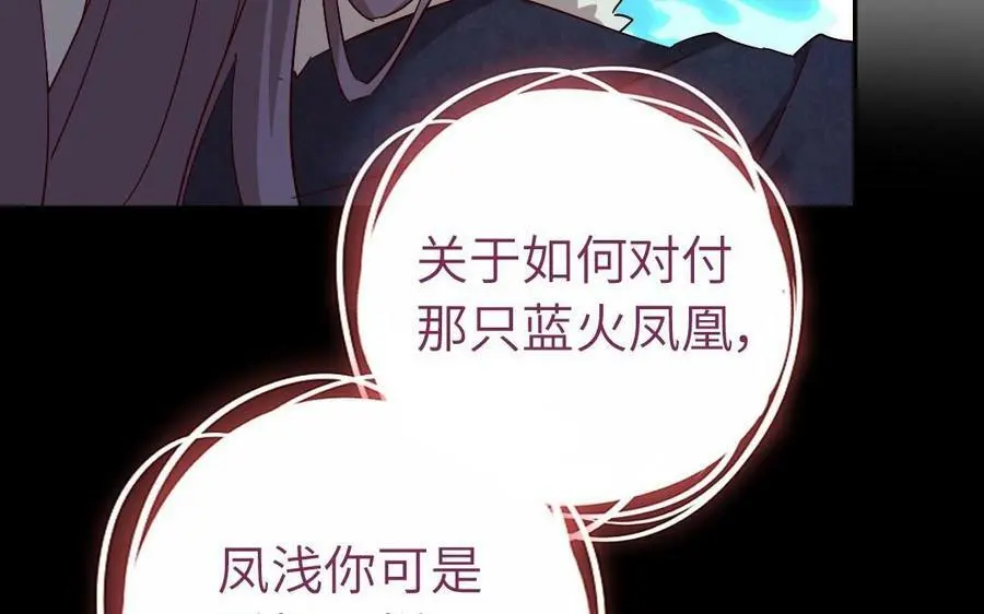 第299话 火种82