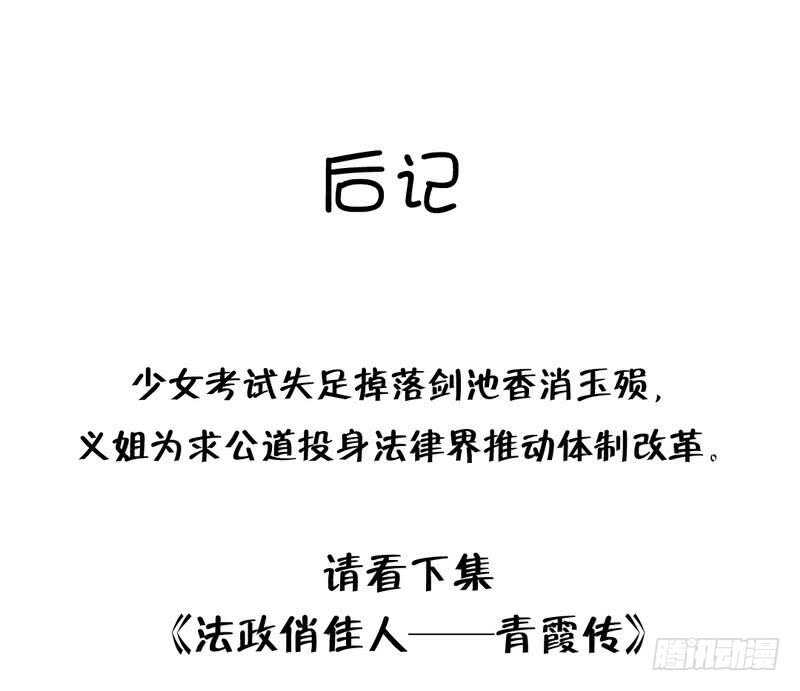 第74话 卑鄙小人38