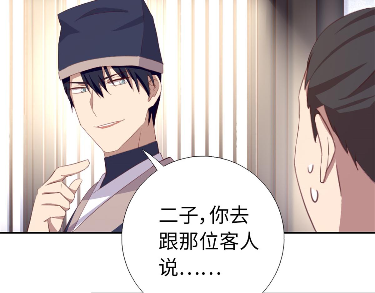 第100话 找茬与提意见14