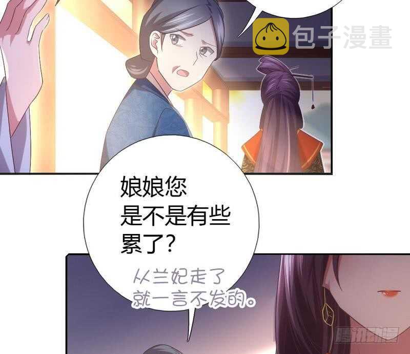 第63话 皇后的悲哀35