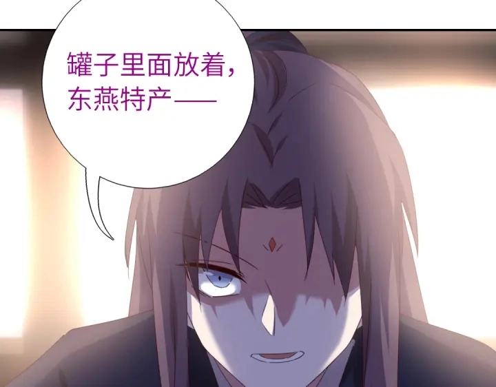 第254话东燕特产46