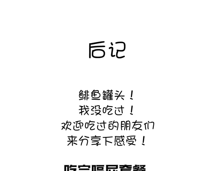 第254话东燕特产63