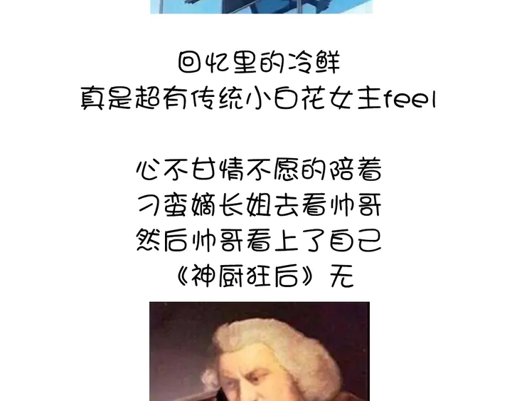 第236话 年幼的姐妹70