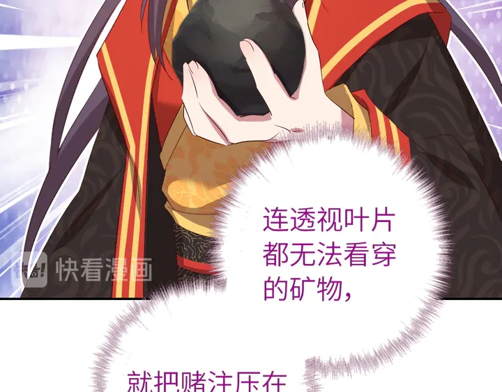 第233话 神秘物质30