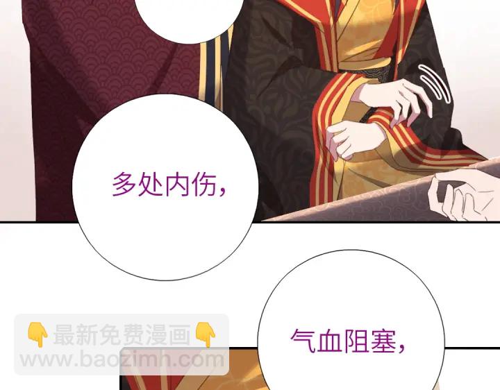 第241话 重塑经脉26