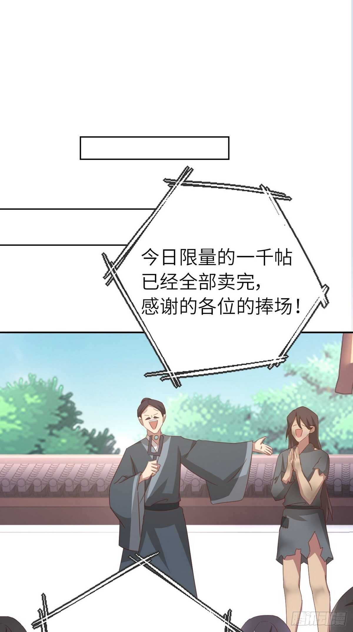 第167话 偷梁换柱21