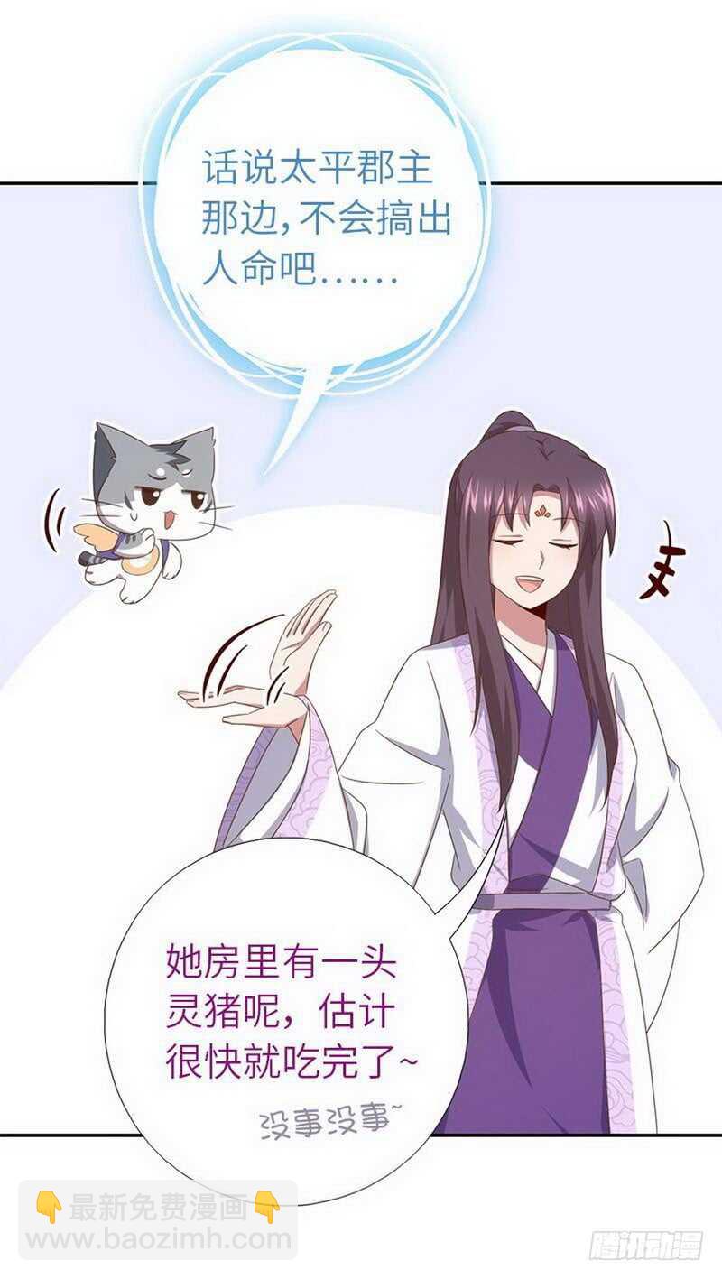 第109话 坑人终坑己36