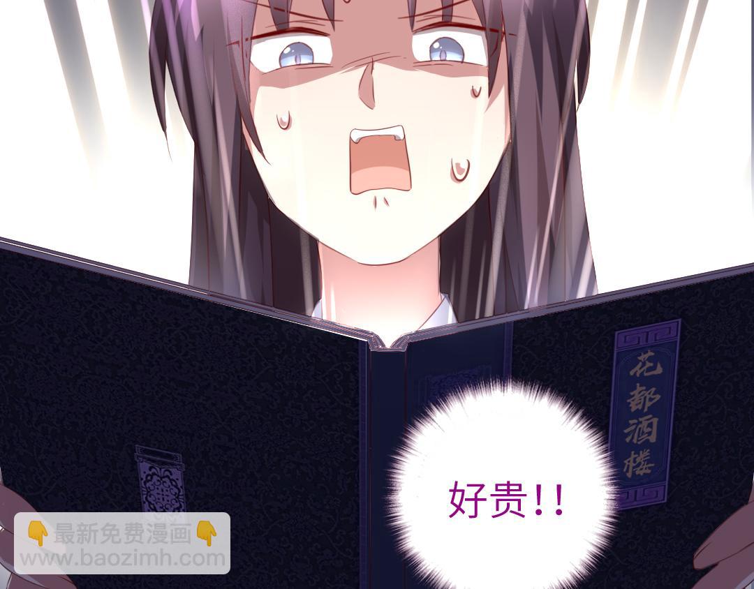 第99话 隐藏的土豪11