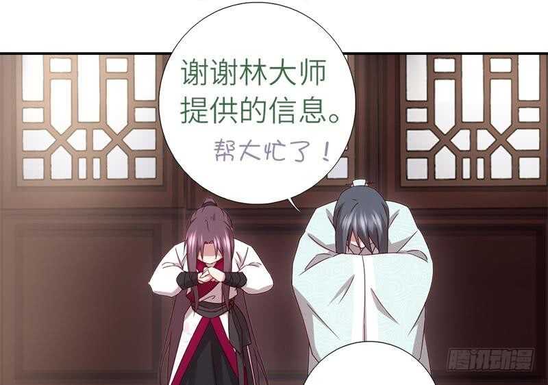 第55话 天降美人28