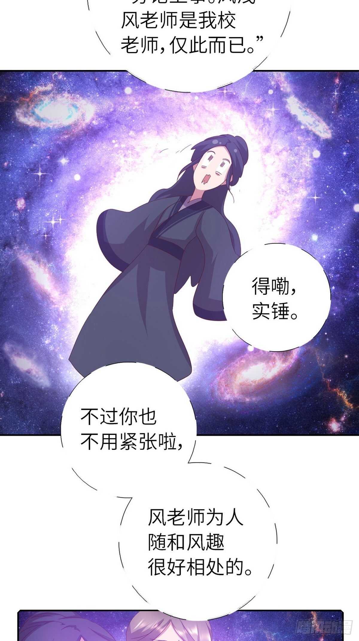 第164话 比赛开始13