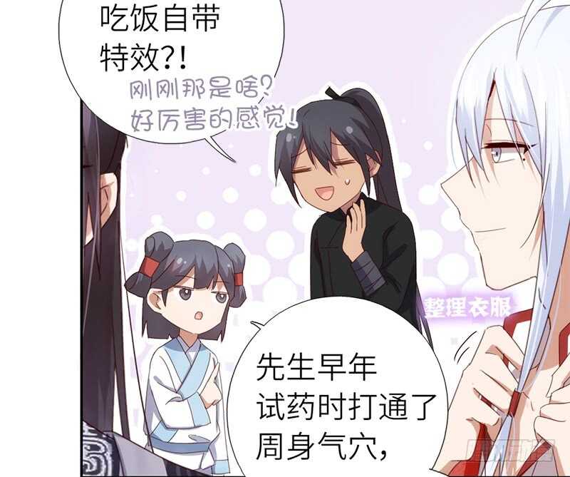 第40话 不能答应你18