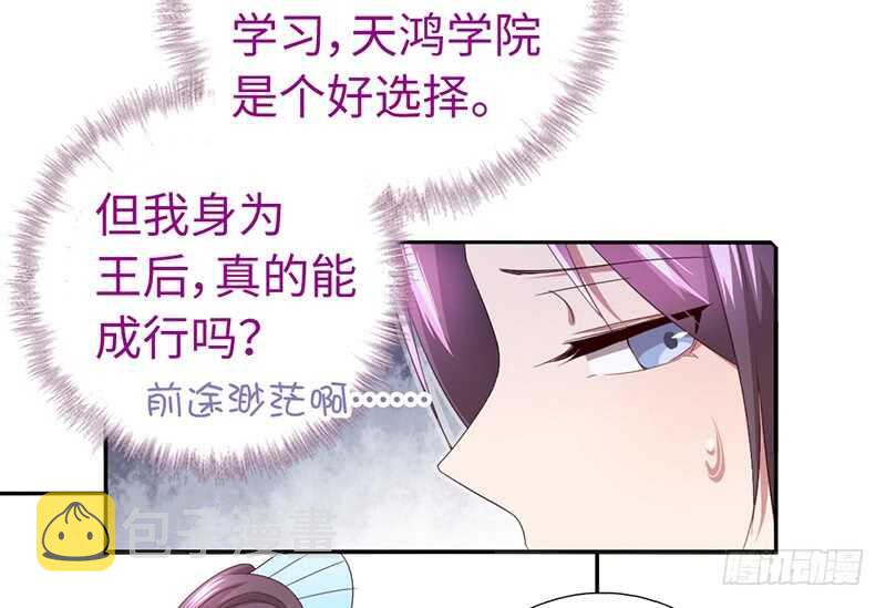 第22话 天赋异禀49