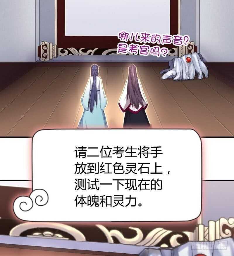 第75话 男友力爆表30