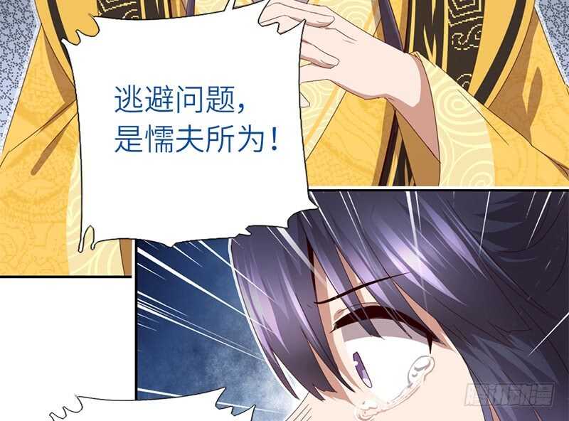 第45话 教育孩子的方法29