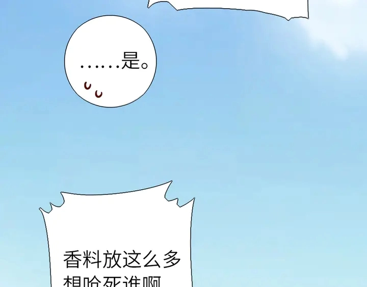 第203话 “那个”5
