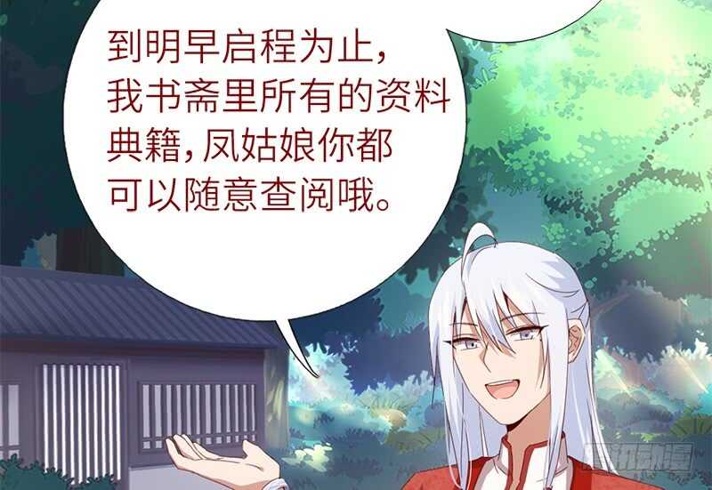 第41话 叫我师兄吧7