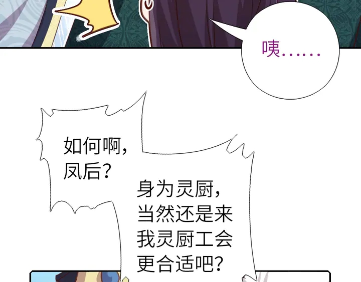 第206话 你选谁？73