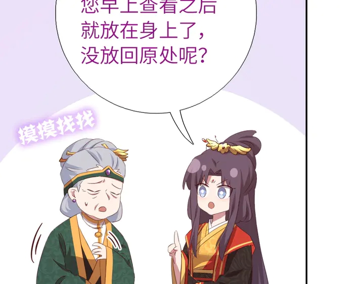 第228话 王后天下第一56