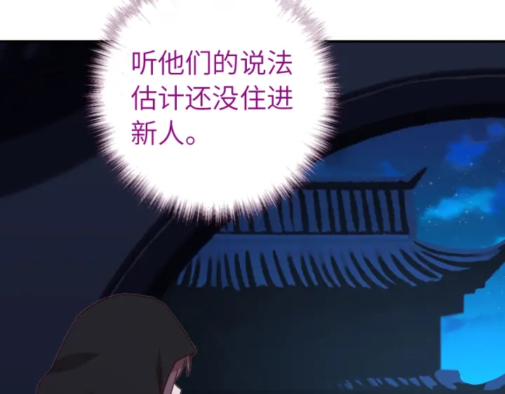 第276话探宫32