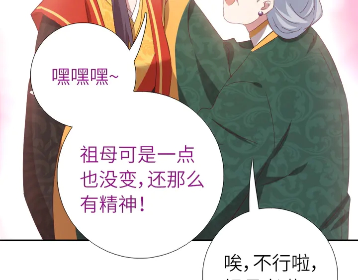 第224话 亲生母亲的画像62