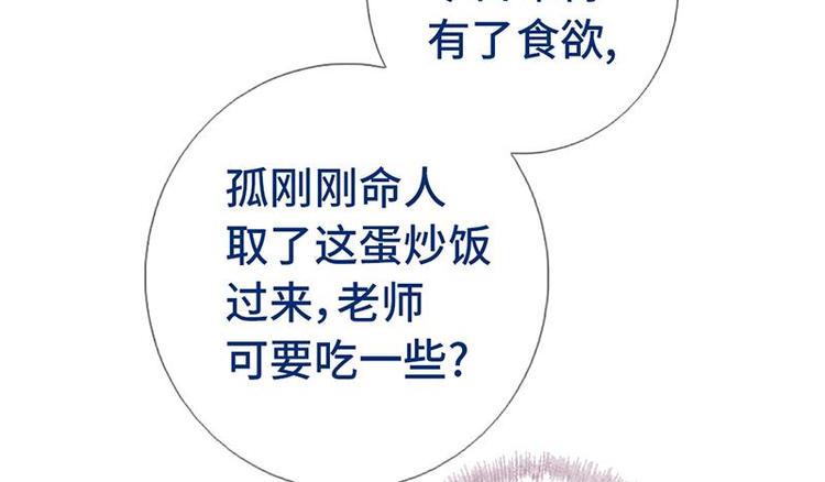 第16话 解围76