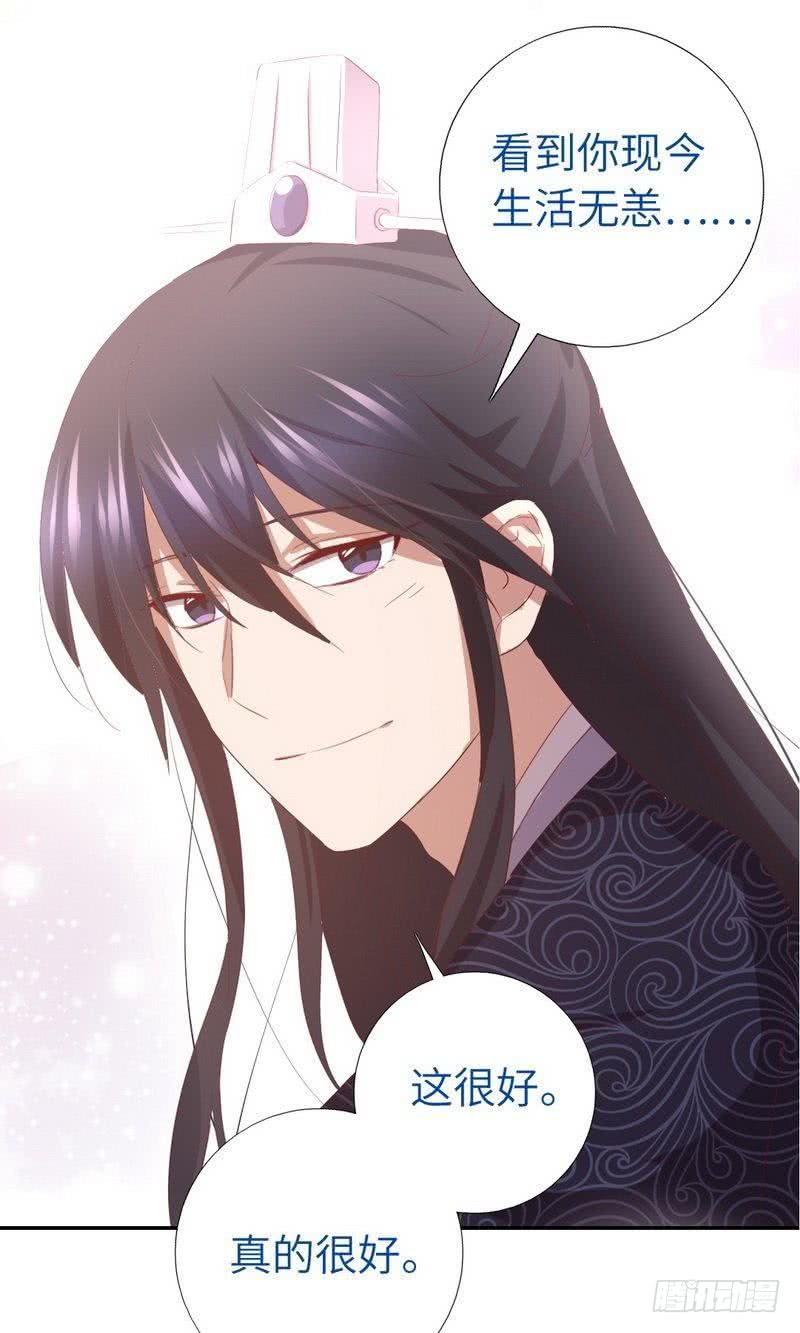 第96话 其实很爱你29