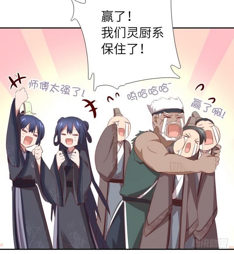 第94话 头上有点绿10