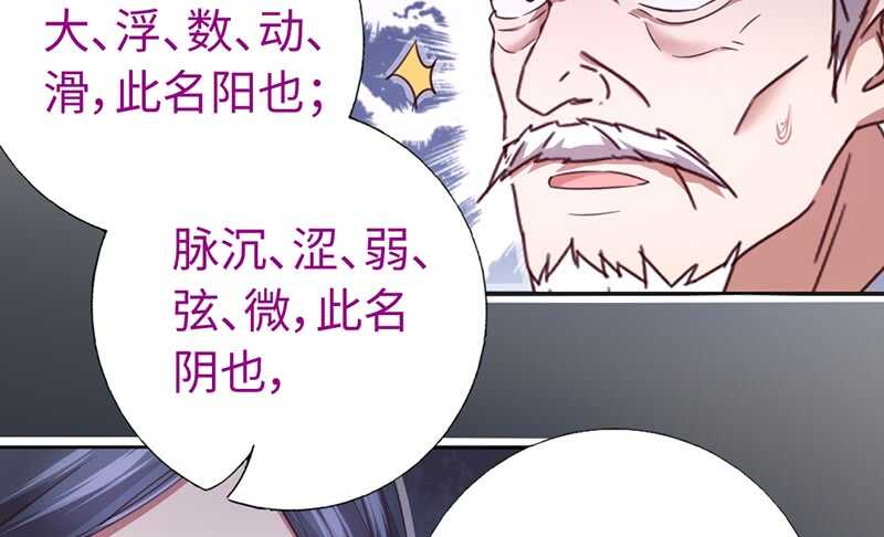第22话 天赋异禀11