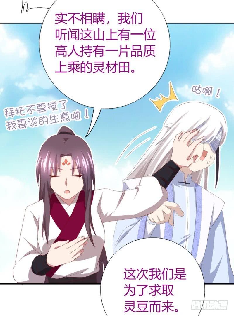 第84话  英雄救美19