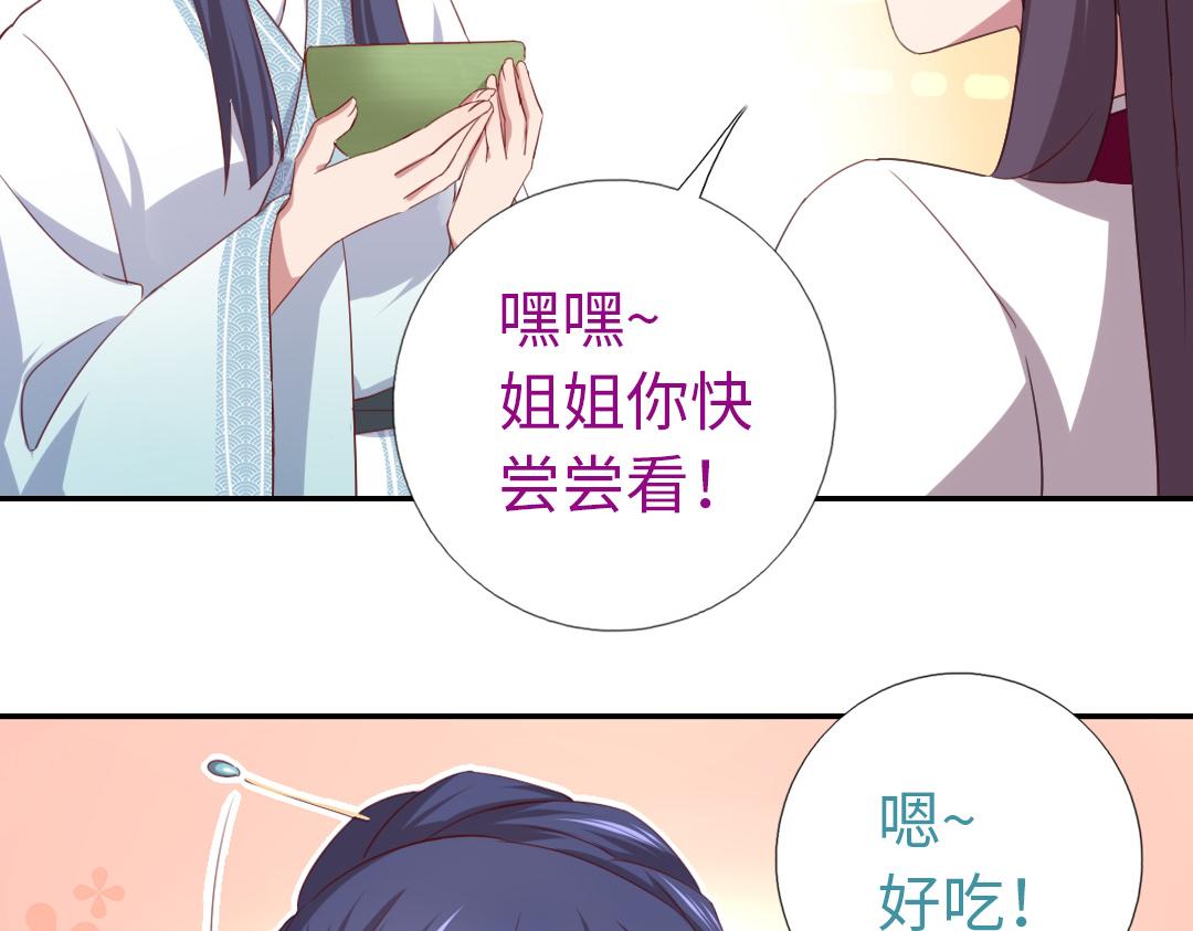 第76话 互利互惠51