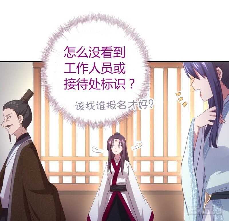 第71话 天鸿学院34
